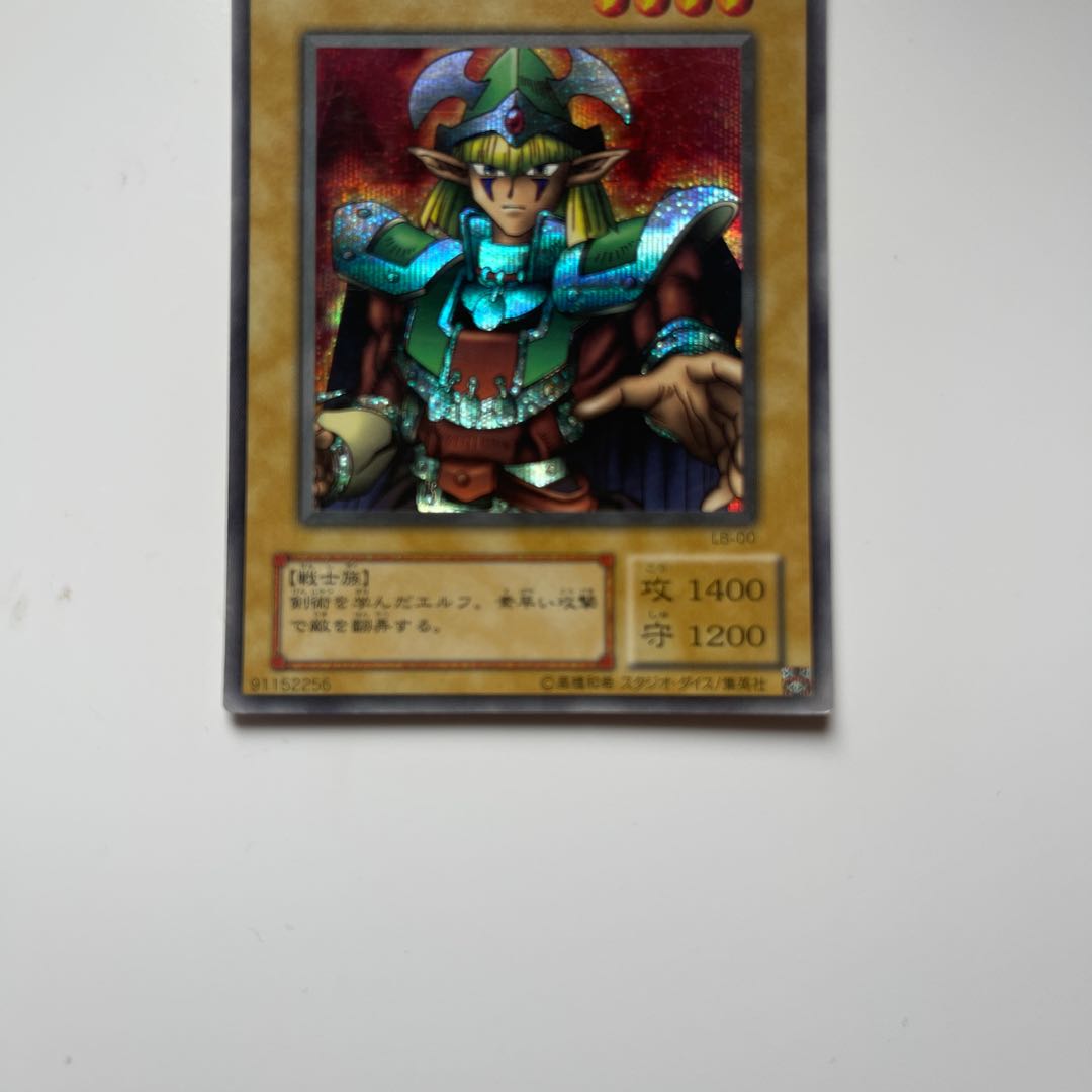 Celtic Guardian Secret Rare