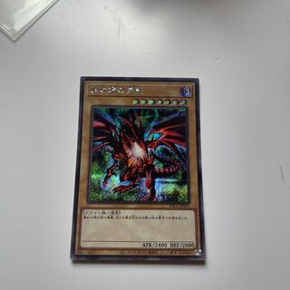 真紅眼の黒竜 シークレットレア