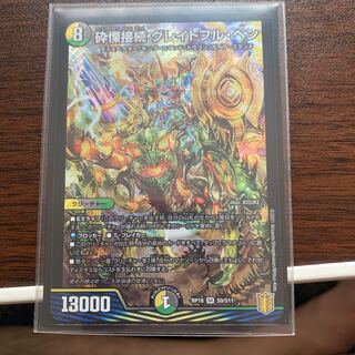 Shiver Connection Grateful Ben SR S9/S11