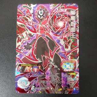 暗黒仮面王　美品ドラゴンボールヒーローズ 1枚