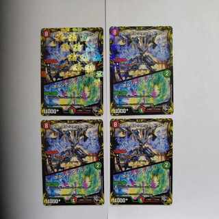 Neo Bolshack Dragon｜Bolshack Xorn (20th Black Treasure) T3/T20 Set of 4