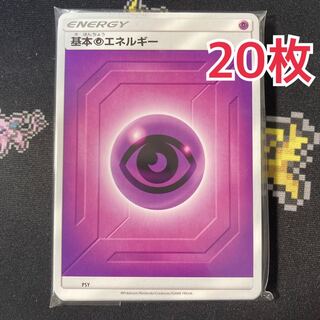 Basic PsychicEnergy 20-pack