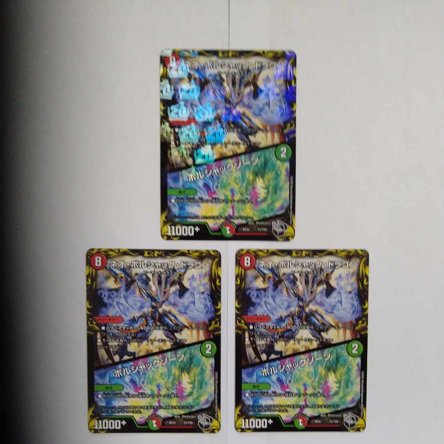 Neo Bolshack Dragon|Bolshack Xorn (20th Black Treasure) T3/T20 Set of 3