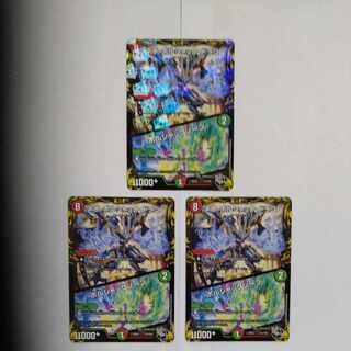 Neo Bolshack Dragon｜Bolshack Xorn (20th Black Treasure) T3/T20 Set of 3