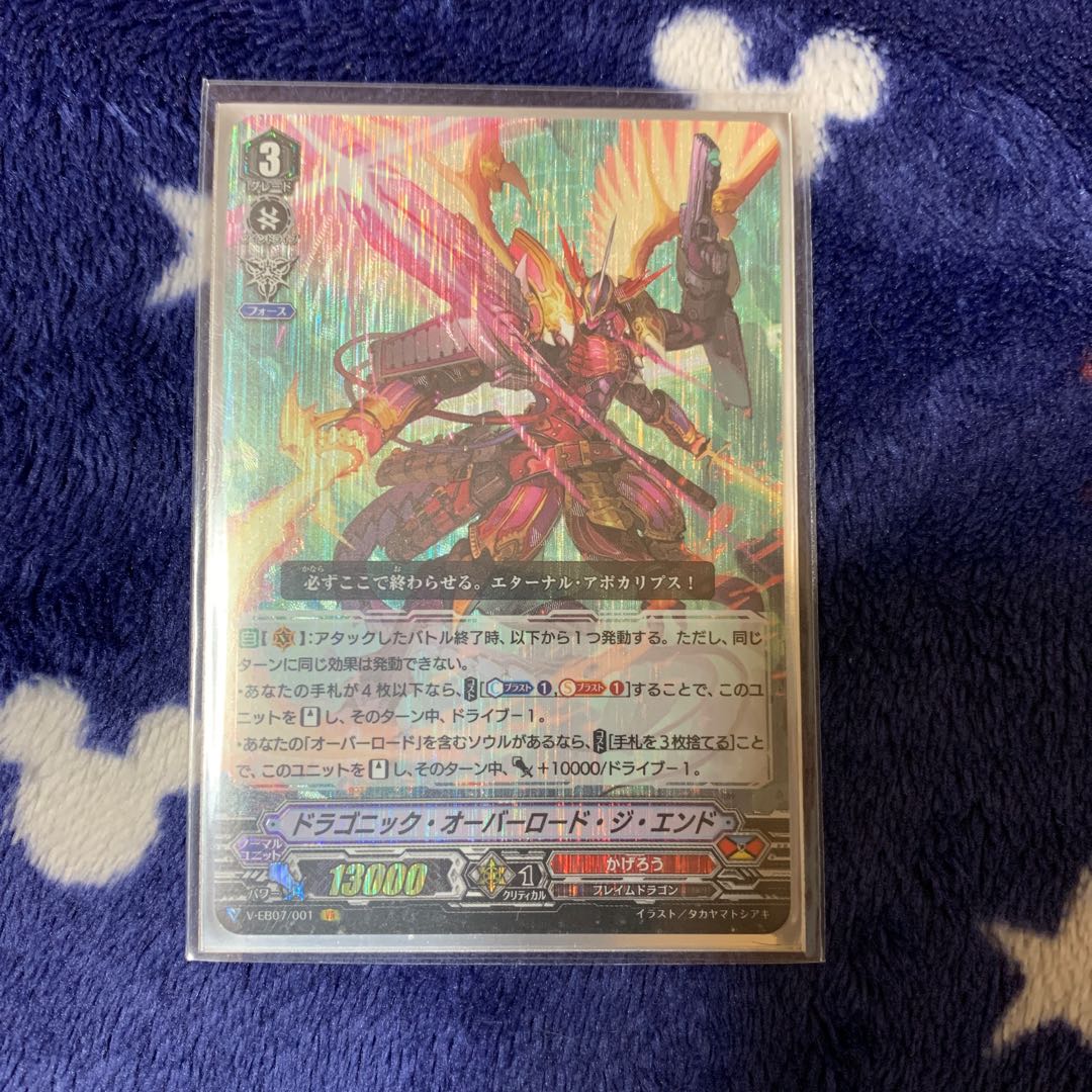 ドラゴニックオーバーロード ジ エンドの通販 ゆう 521813043 Magi トレカ専用フリマアプリ