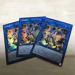 水晶機巧ハリファイバー