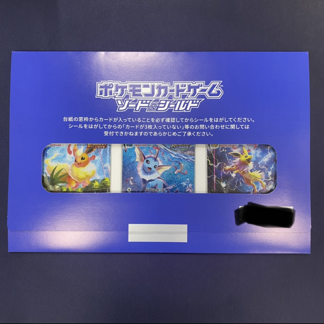 夏ポケカ ブースターVMAX SA シャワーズVMAX SA サンダースVMAX SA