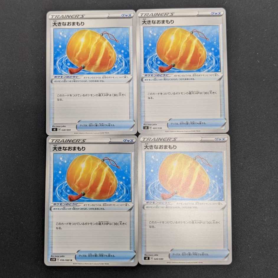 Set of 4] Big Charm sK 020/030