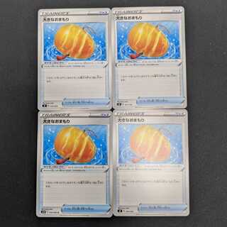 Set of 4] Big Charm sK 020/030