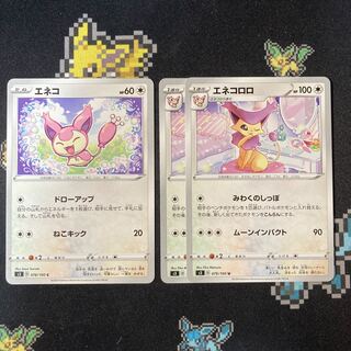 エネコロロ R の激安通販 Magi トレカ専用フリマアプリ