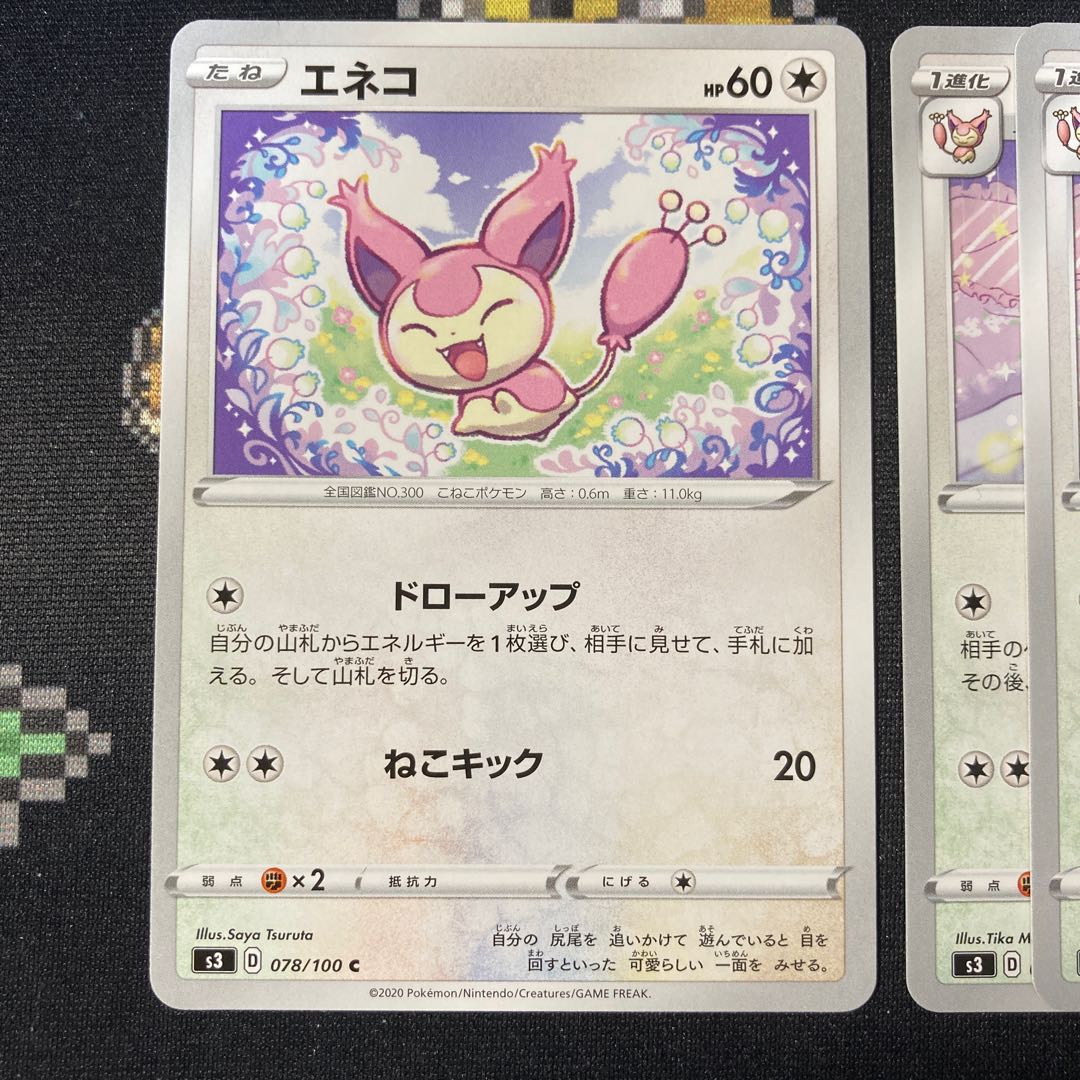 1 Skitty 2 Delcatty Set Mugen Xorn