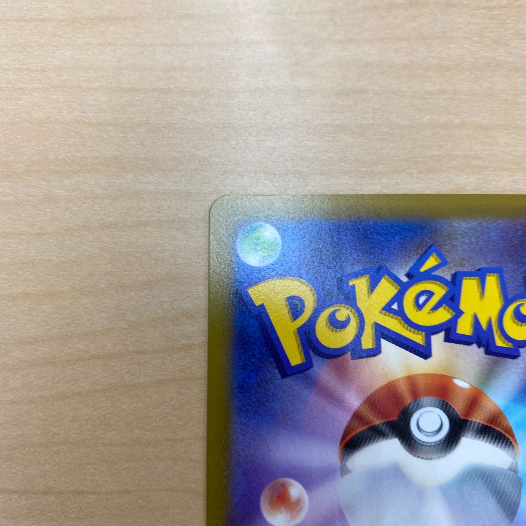 ネジキ SR 115/100 美品