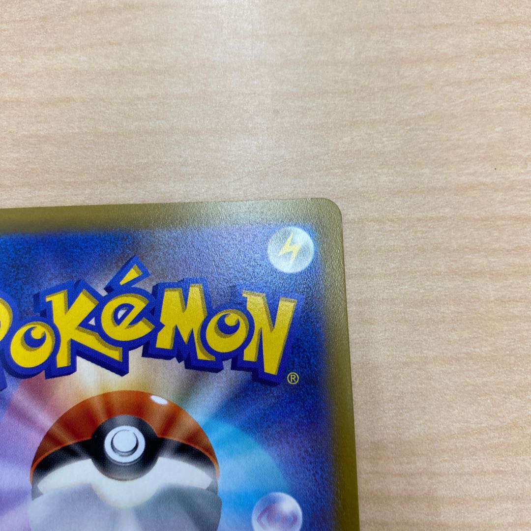 ネジキ SR 115/100 美品