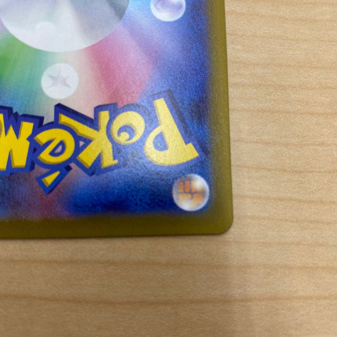 ネジキ SR 115/100 美品