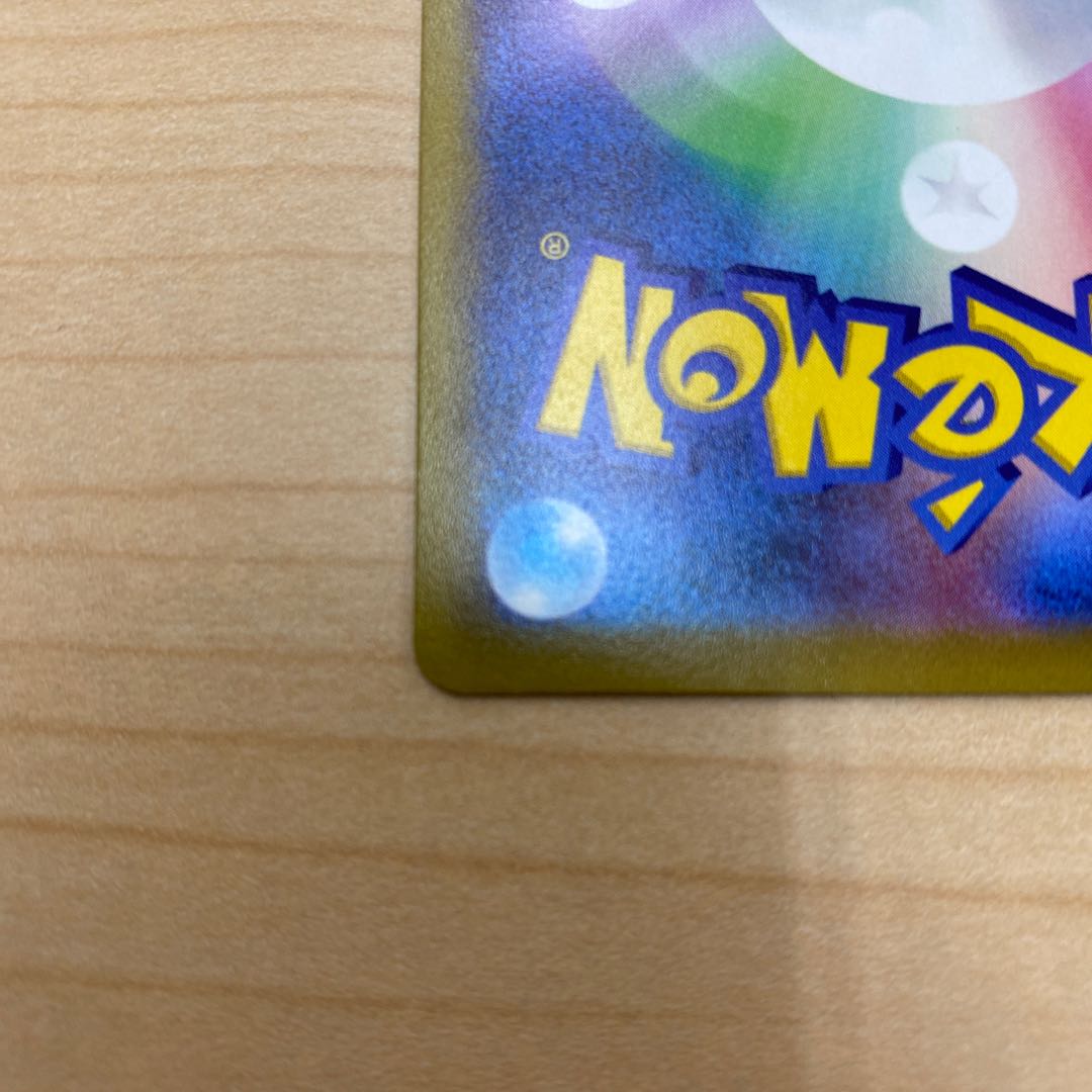 ネジキ SR 115/100 美品