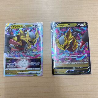 GiratinaVSTAR, GiratinaV