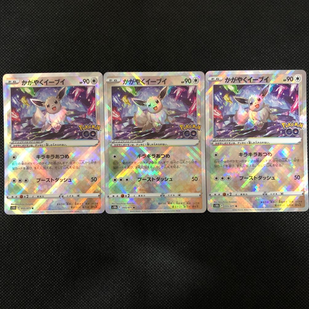 Kagayaku Eevee K 3-piece set [45-0826-09M].