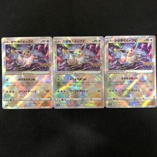 Kagayaku Eevee K 3-piece set [45-0826-09M].