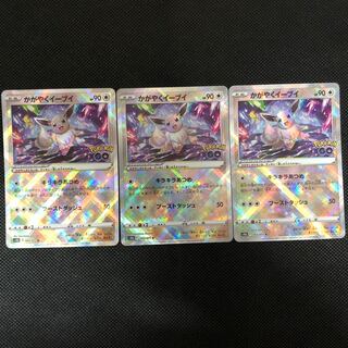 Kagayaku Eevee K 3-piece set [45-0826-10M].