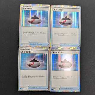 [Set of 4] Evolution Incense [R Spec] sGI 013/022