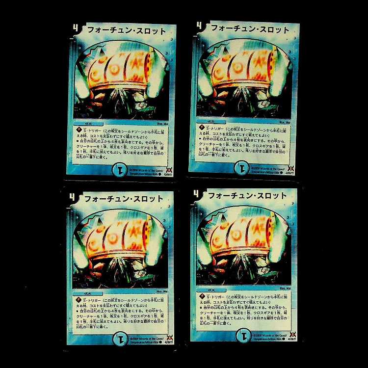 DM ★ Exclusive for igyd0811 ★ Fire Hell Smash (47/94) Uncommon, set of 4, etc.