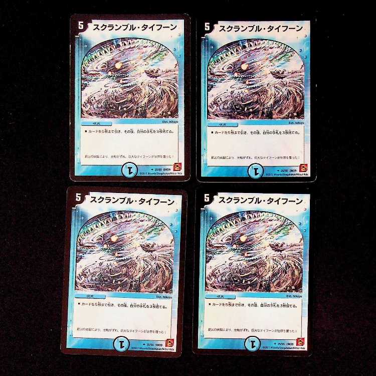DM ★ Exclusive for igyd0811 ★ Fire Hell Smash (47/94) Uncommon, set of 4, etc.