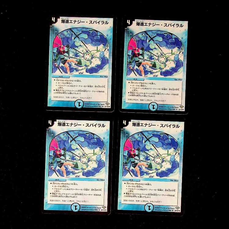 DM ★ Exclusive for igyd0811 ★ Fire Hell Smash (47/94) Uncommon, set of 4, etc.