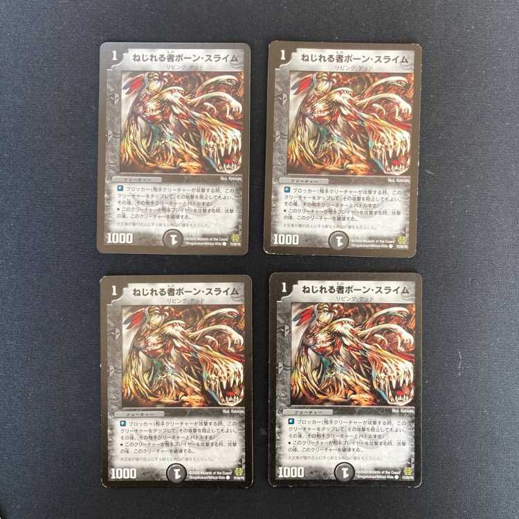 DM ★ Exclusive for igyd0811 ★ Fire Hell Smash (47/94) Uncommon, set of 4, etc.