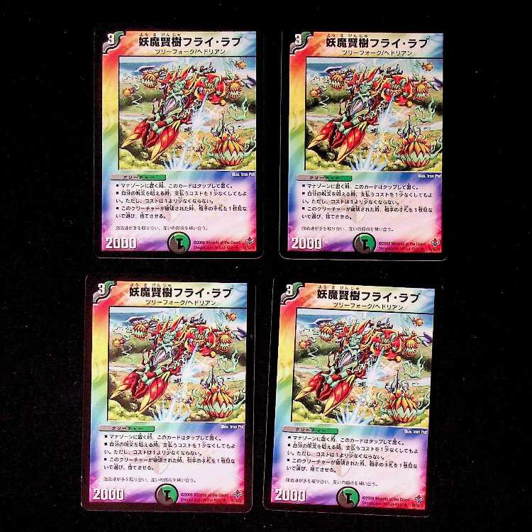 DM ★ Exclusive for igyd0811 ★ Fire Hell Smash (47/94) Uncommon, set of 4, etc.