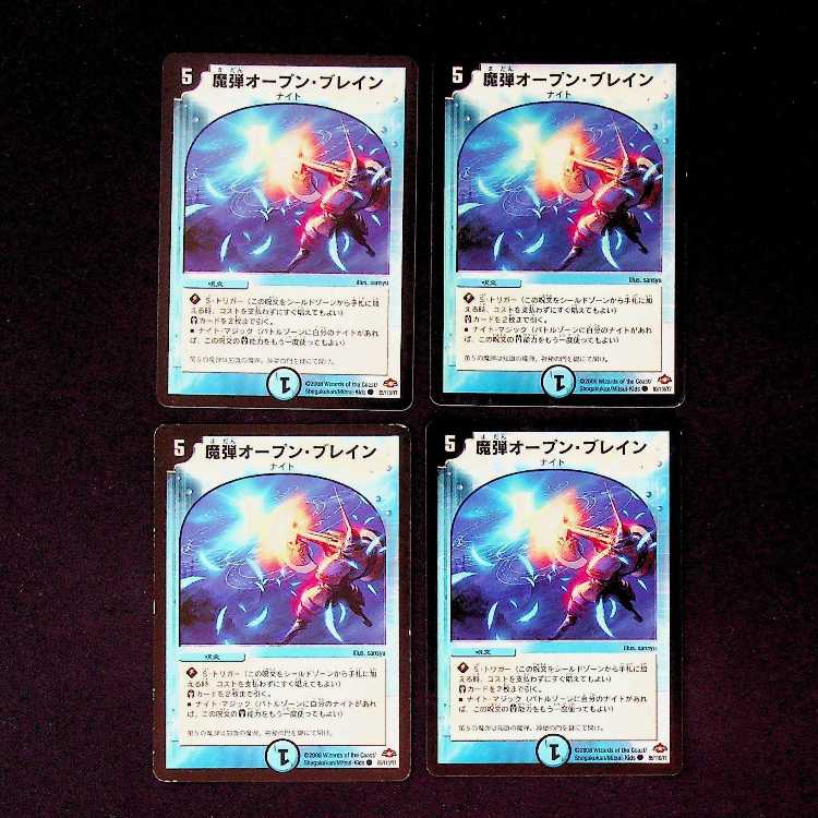DM ★ Exclusive for igyd0811 ★ Fire Hell Smash (47/94) Uncommon, set of 4, etc.