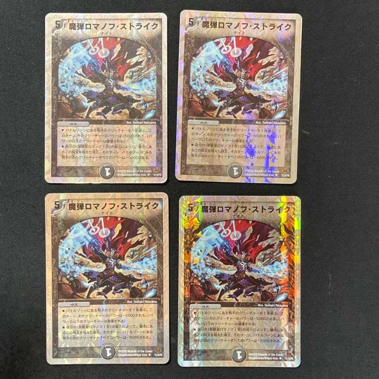 DM ★ Exclusive for igyd0811 ★ Fire Hell Smash (47/94) Uncommon, set of 4, etc.
