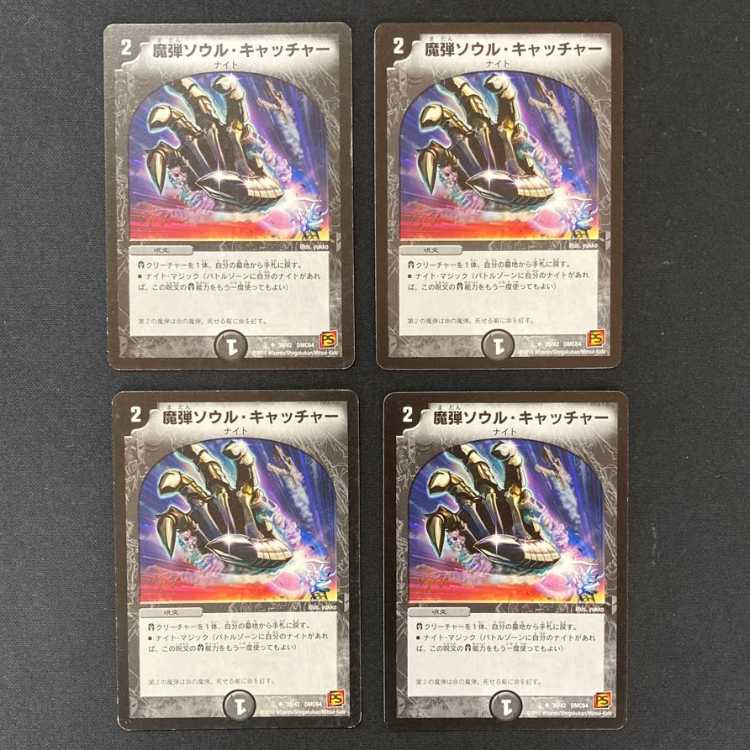 DM ★ Exclusive for igyd0811 ★ Fire Hell Smash (47/94) Uncommon, set of 4, etc.