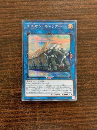 Union Carrier Secret Rare JP011