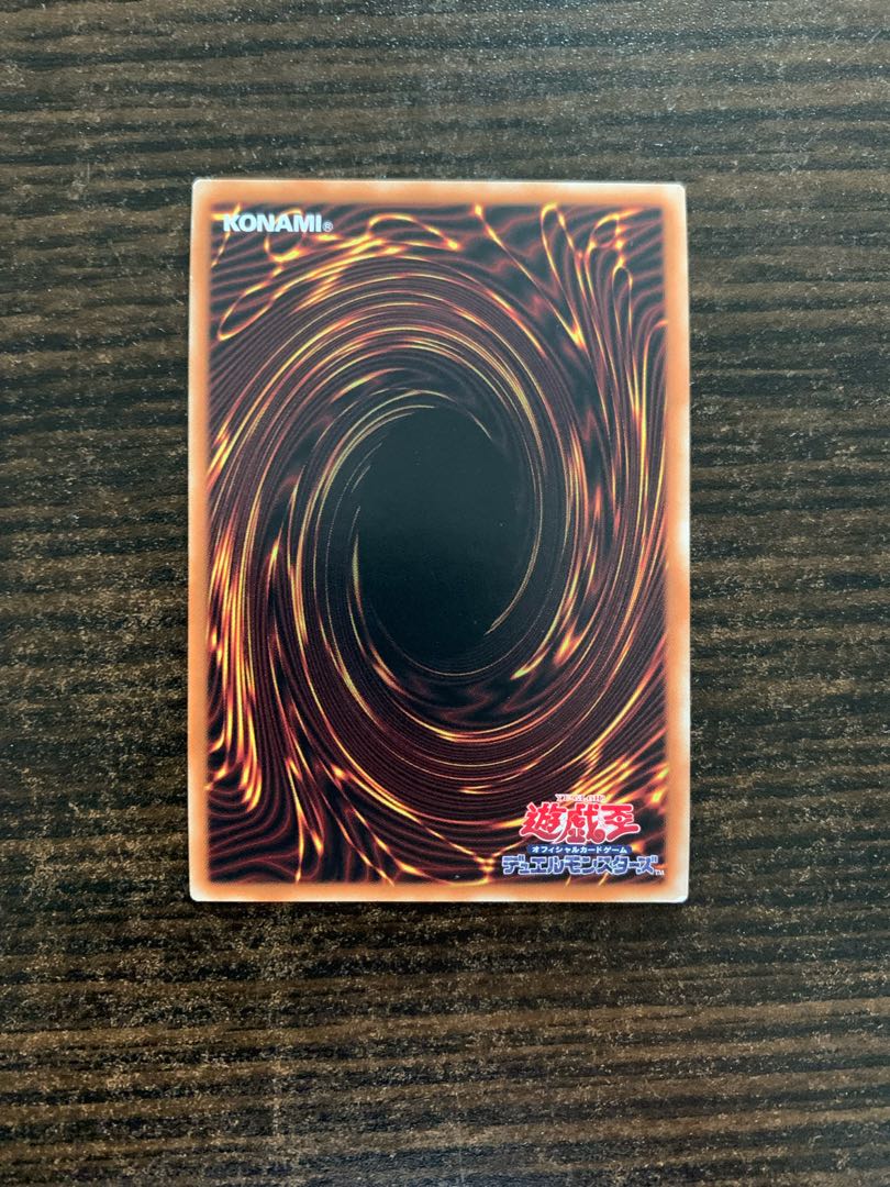 Ancient Chant Ultra Rare JP004