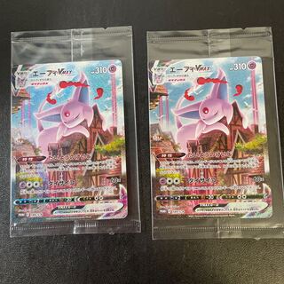 エーフィ vmax sa 未開封 2枚 美品