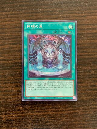 Fountain of Divine Monument Secret Rare JP027
