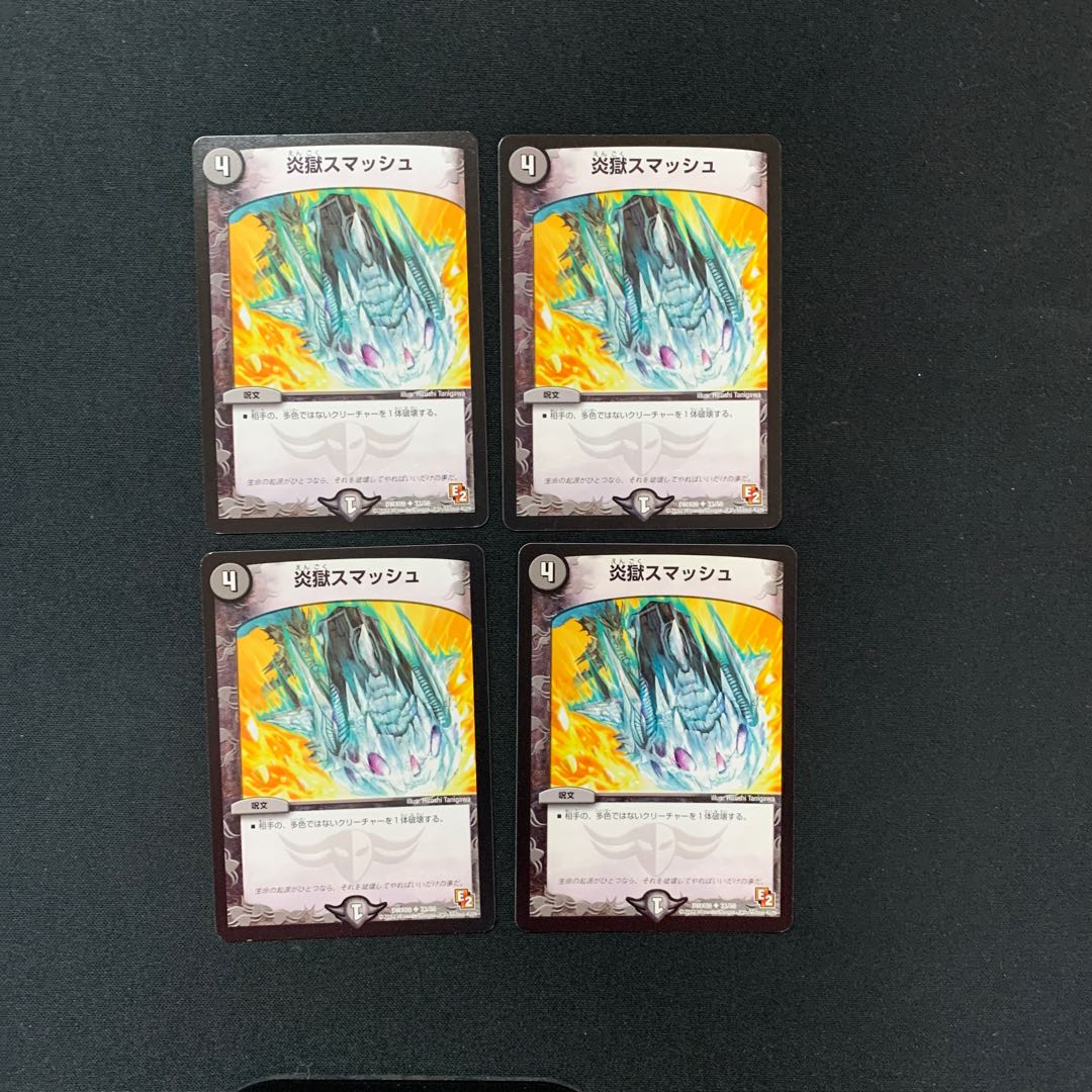 DM Fire Hell Smash (33/56) Uncommon, set of 4