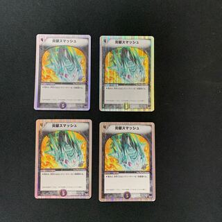 DM Fire Hell Smash (12/14) Uncommon, set of 4 (6)