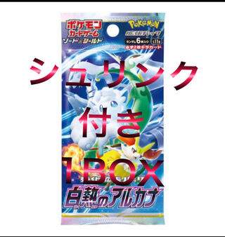 白熱のアルカナ　シュリンク付き