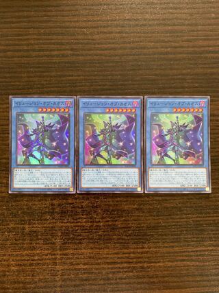 イリュージョン・オブ・カオス スーパーレア JP034 3枚セット