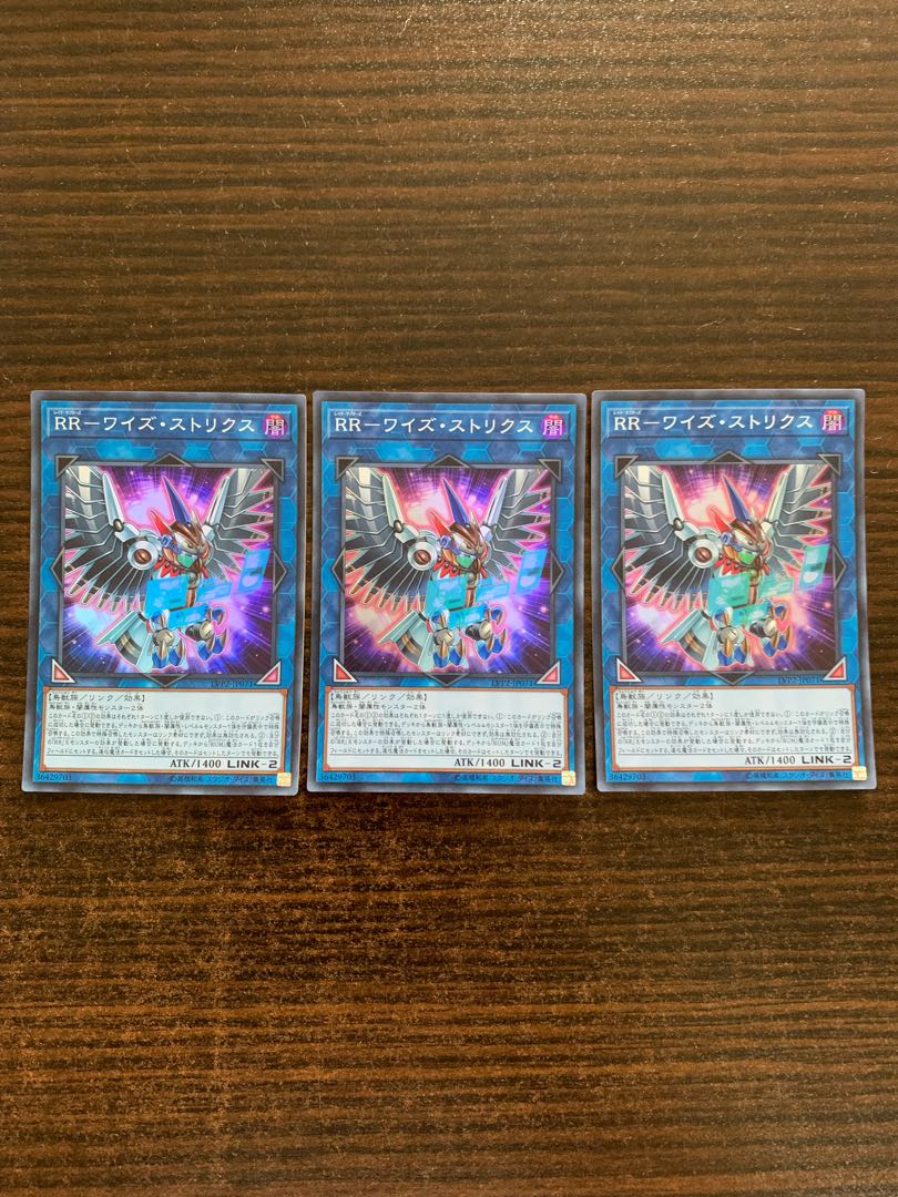 RR-Wise Strix Super Rare JP071