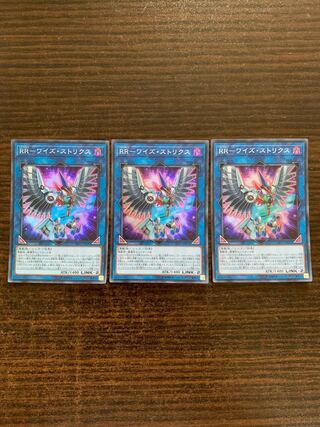 RR-Wise Strix Super Rare JP071