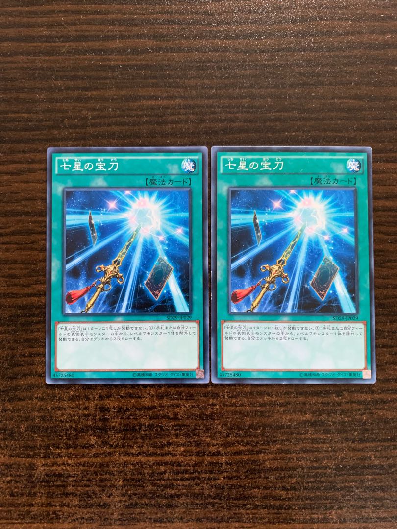 Sacred Sword of Seven Stars Normal JP029 Set of 2
