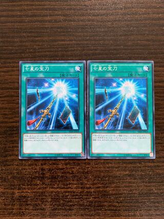 Sacred Sword of Seven Stars Normal JP029 Set of 2