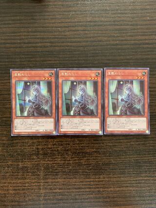 Ghost Belle & Haunted Mansion (Umi ex-print illustration) Secret Rare JP012 Set of 3