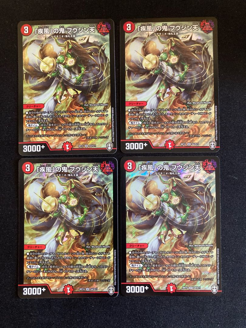 Oni Fu Jing Tian from "Gust of Wind" SR S4/S11 4 copies