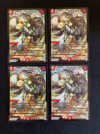 Oni Fu Jing Tian from "Gust of Wind" SR S4/S11 4 copies