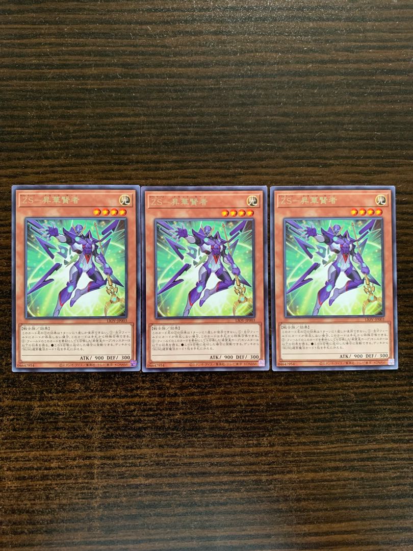 ZS-Consecrate Sage Rare JP003 Set of 3