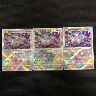 Kagayaku Eevee K 3-piece set [45-0826-11M].