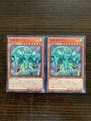 烈風帝ライザー ノーマル JP029 2枚セット